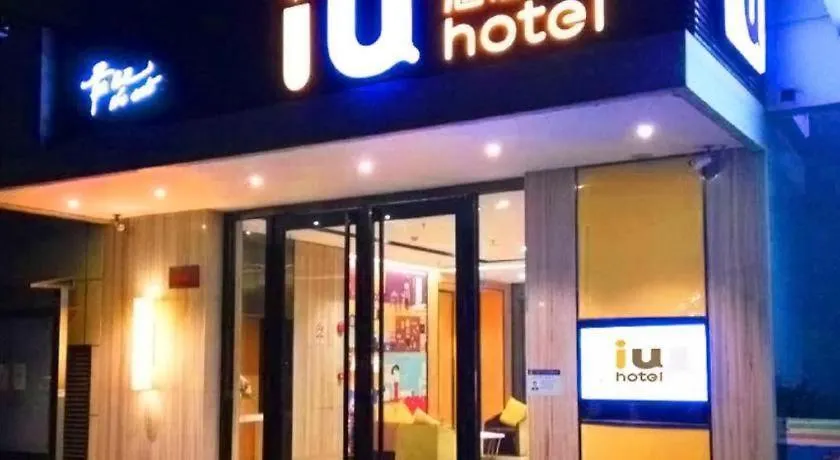 **  Iu Hotel Zhengzhou Wenhua Road Sanquan Road Branch China