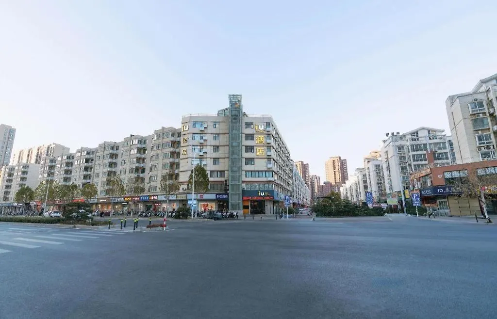 Iu Hotel Zhengzhou Wenhua Road Sanquan Road Branch 2*,  China
